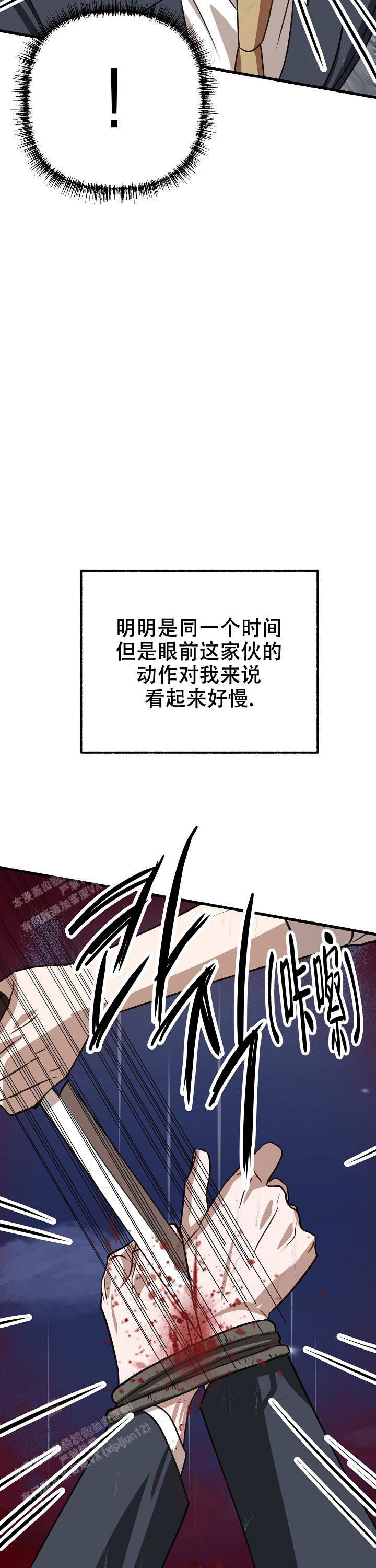 花代 第158话 第22页