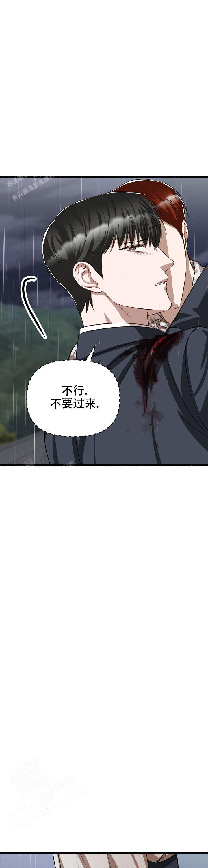花代 第158话 第25页