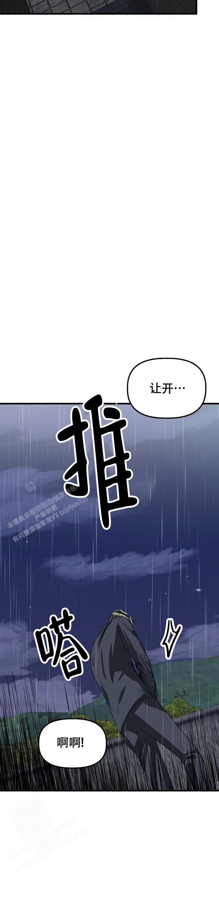 花代 第158话 第29页