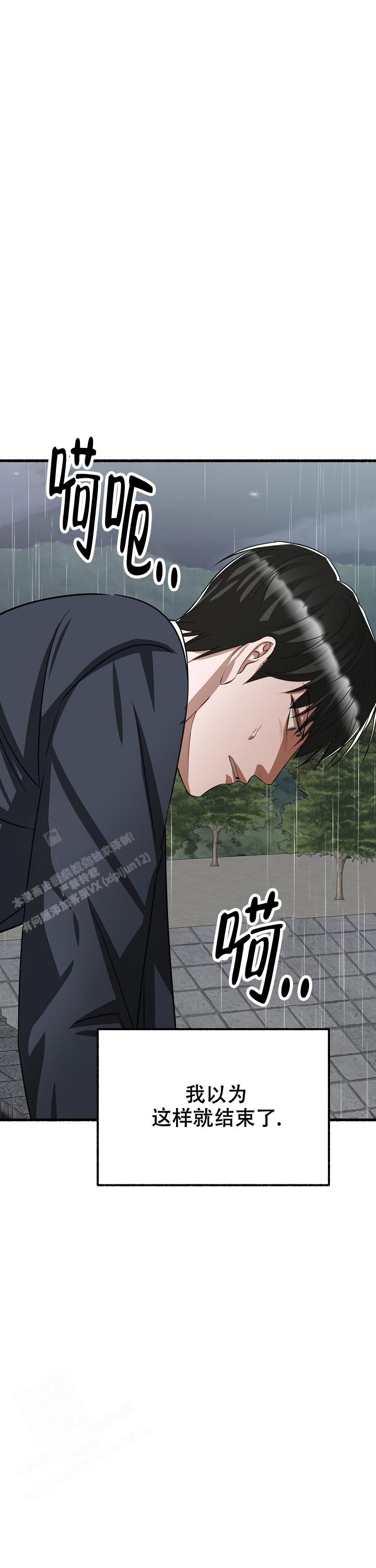 花代 第158话 第30页