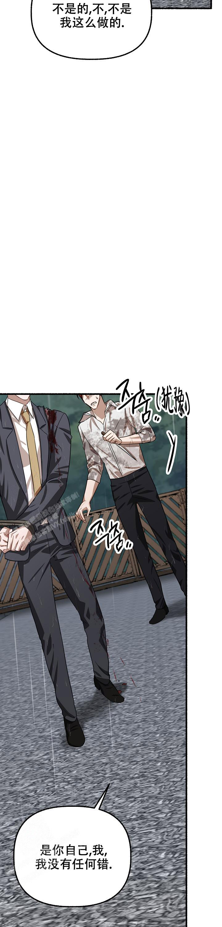 花代 第158话 第9页