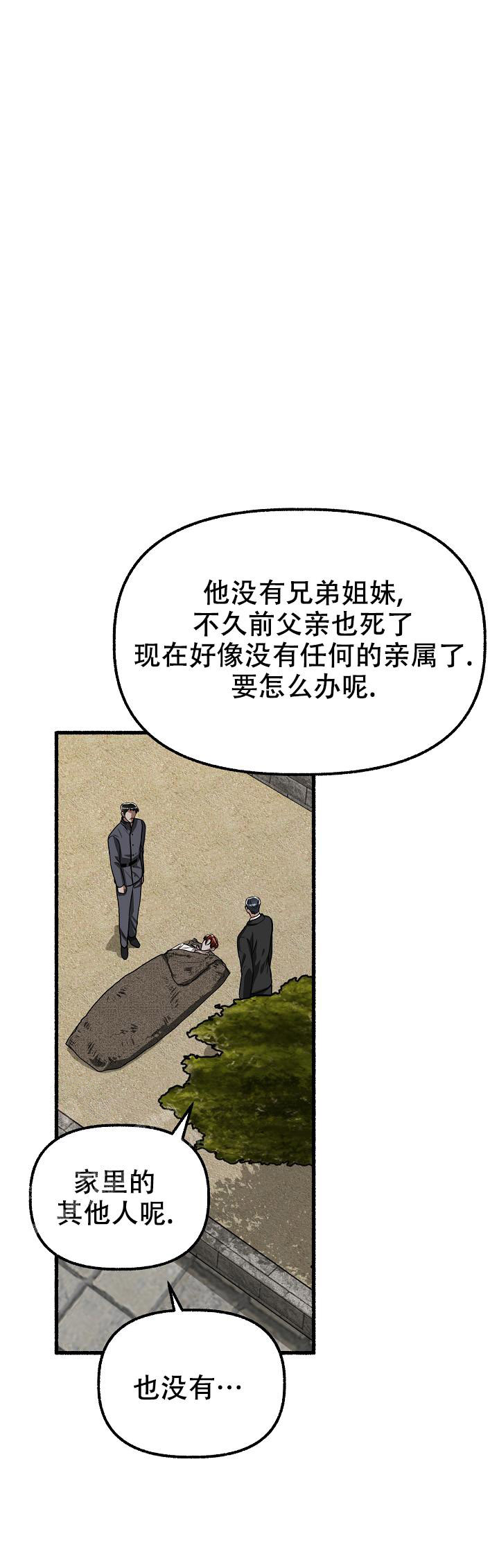 花代 第159话 第18页