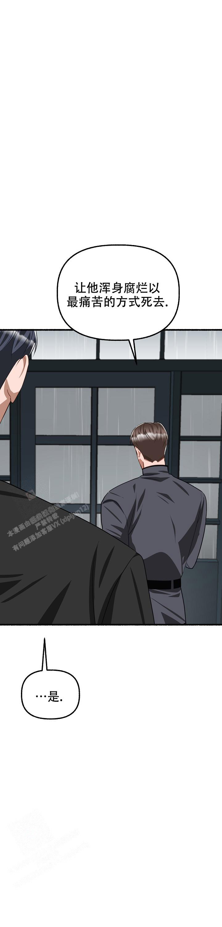 花代 第160话 第21页