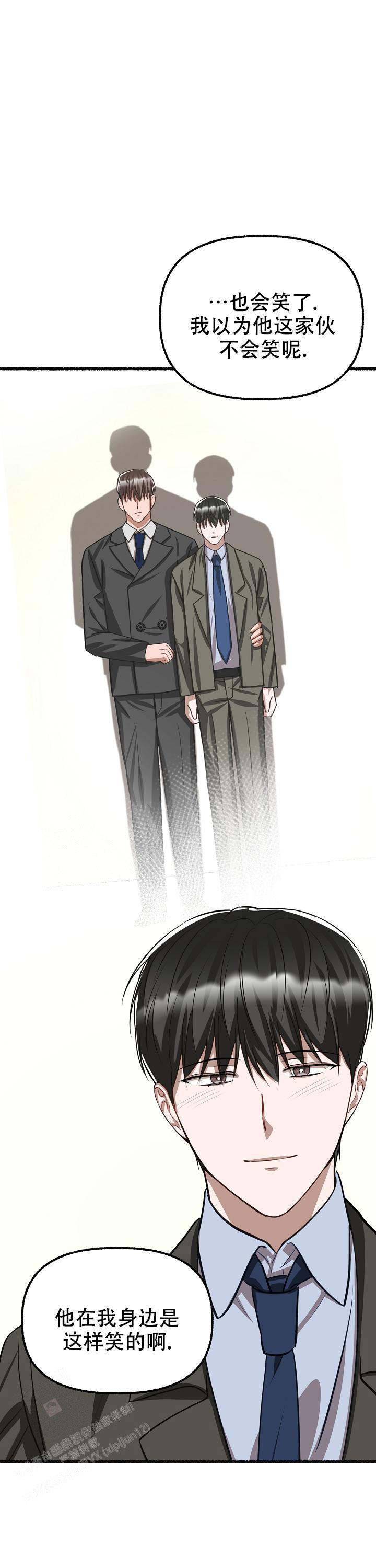 花代 第160话 第34页