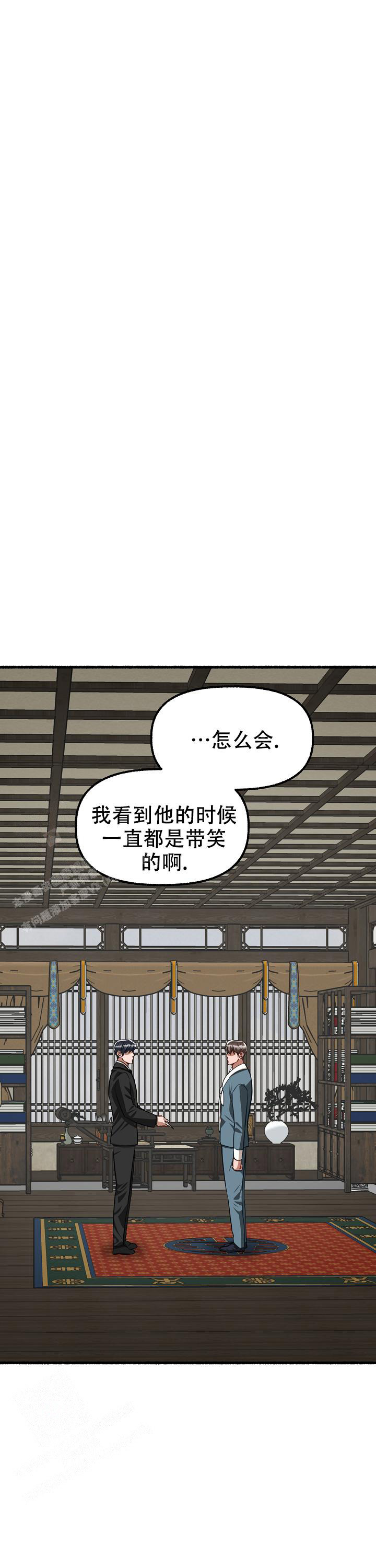 花代 第160话 第35页