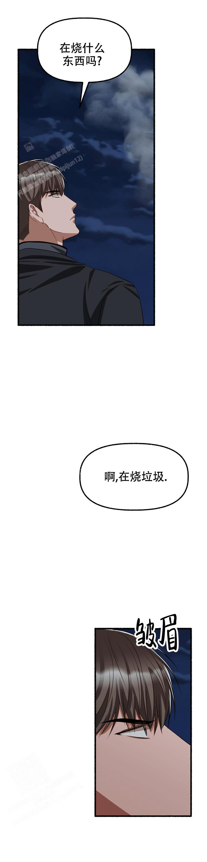 花代 第161话 第2页