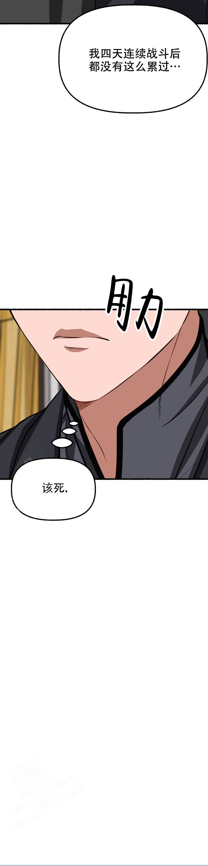 花代 第161话 第12页