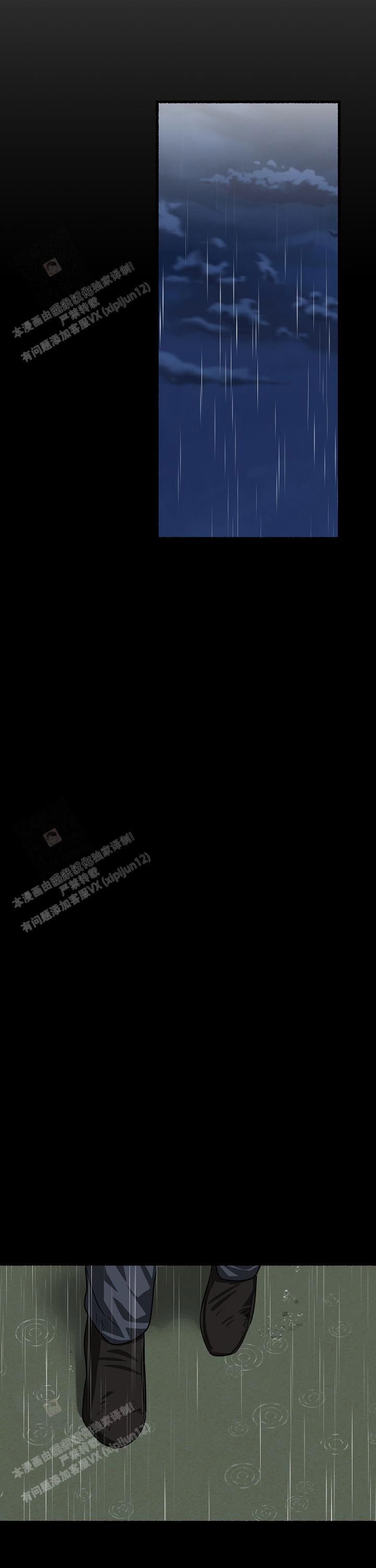 花代 第161话 第17页