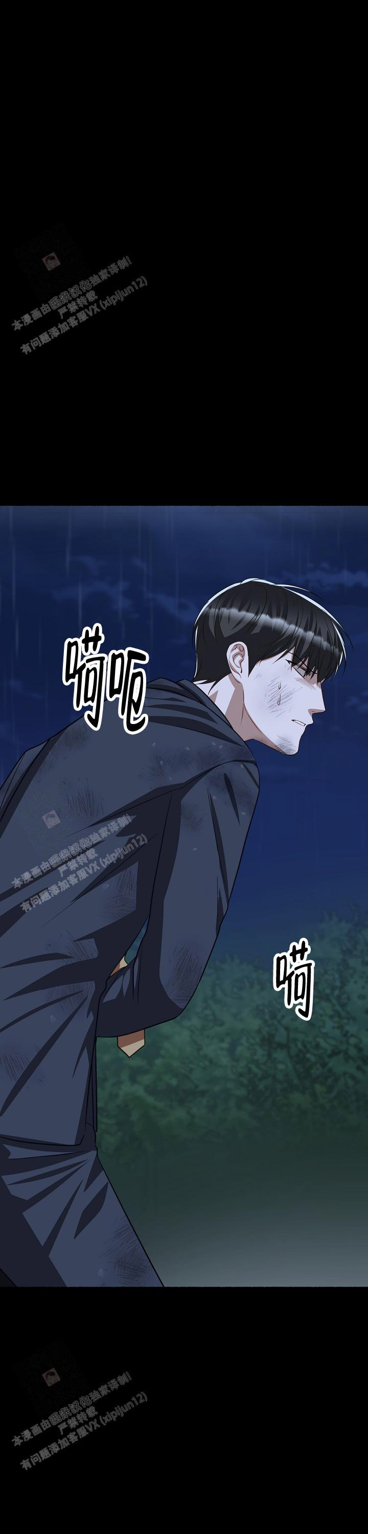 花代 第161话 第18页