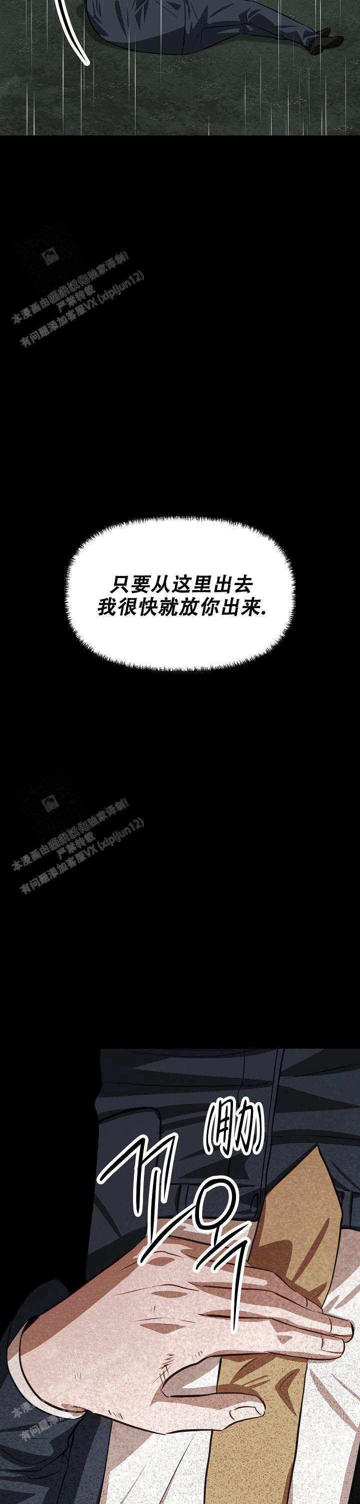 花代 第161话 第23页