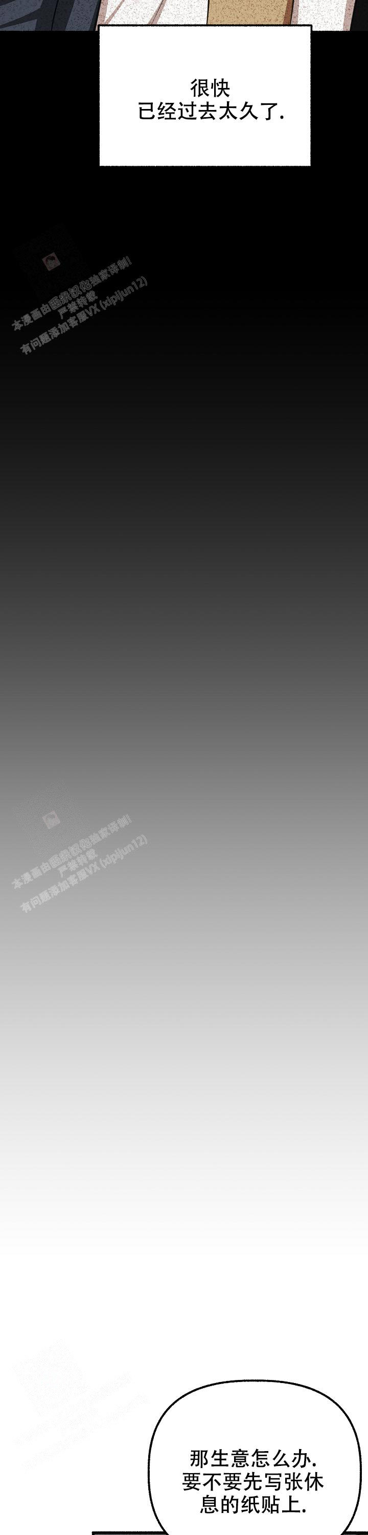 花代 第161话 第24页