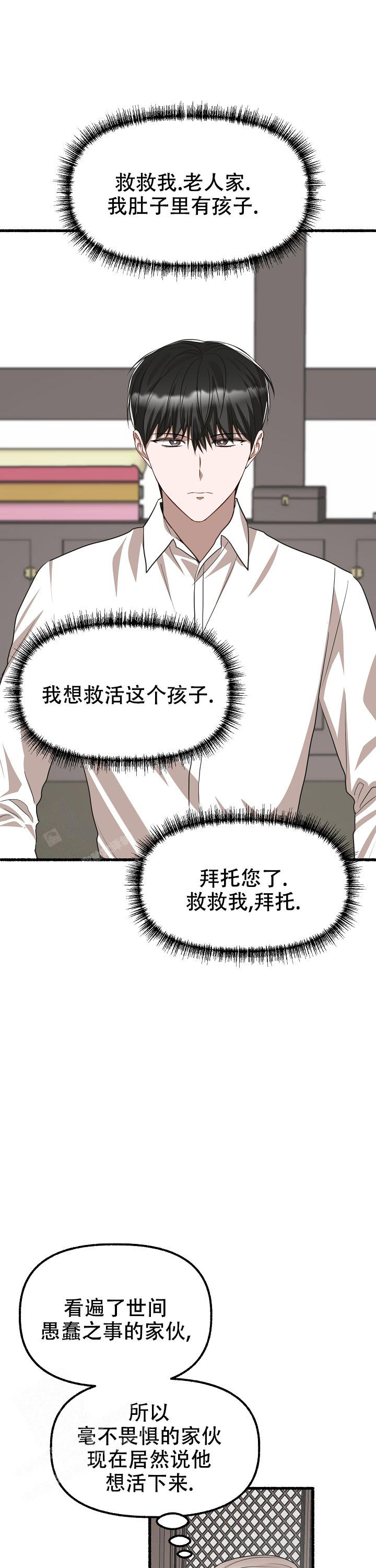 花代 第161话 第28页
