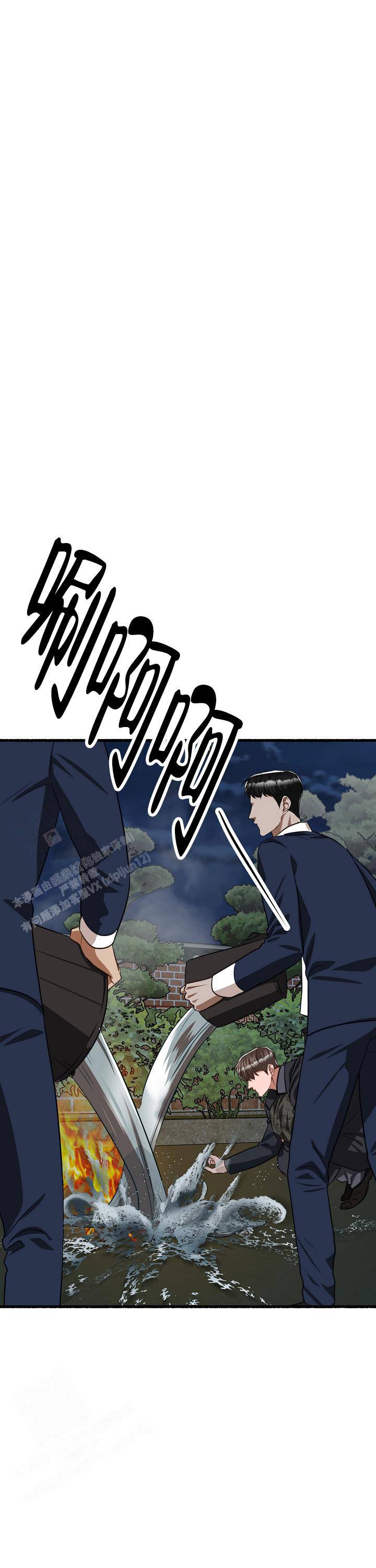 花代 第161话 第5页