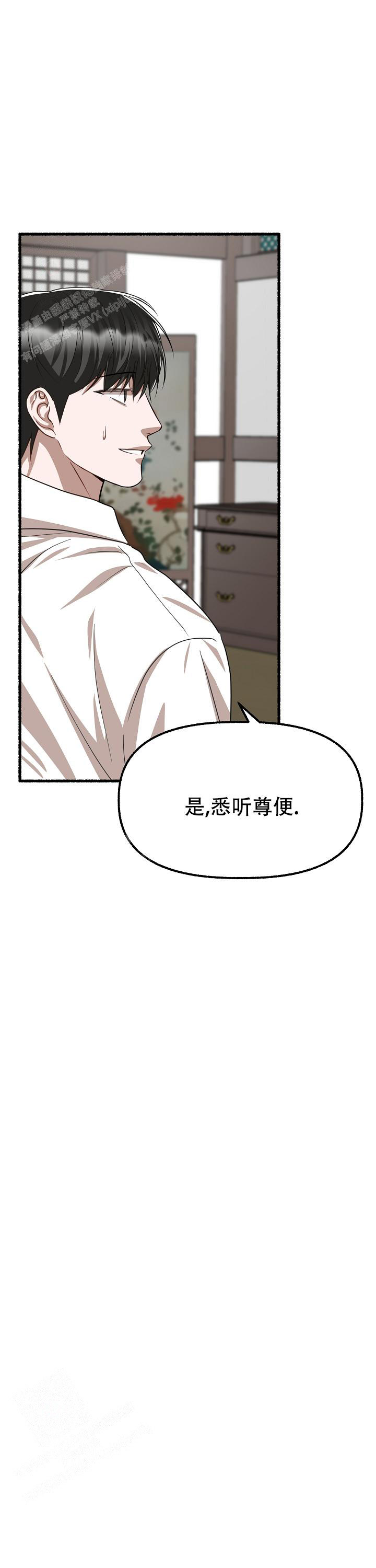 花代 第162话 第1页