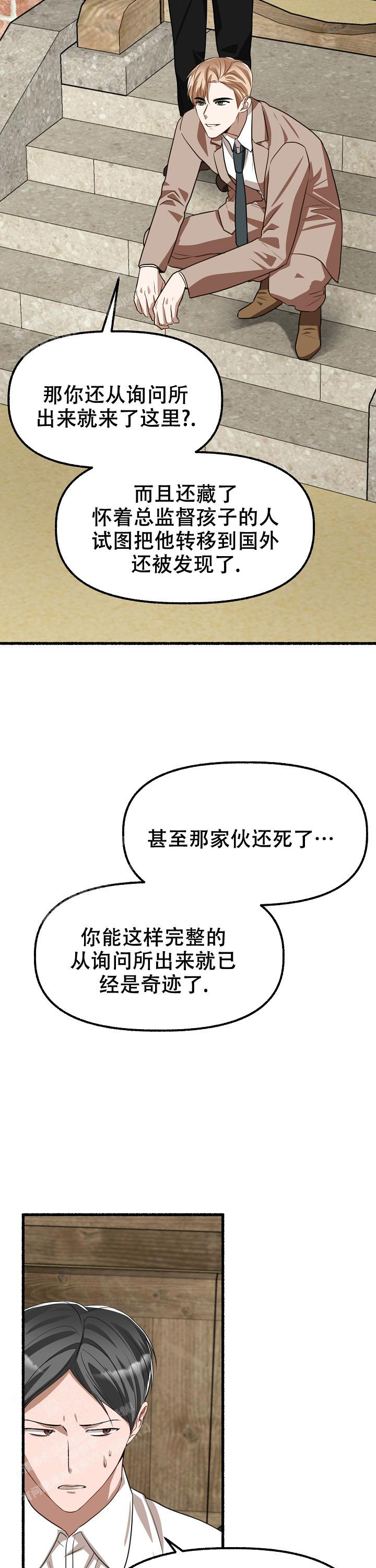花代 第162话 第14页