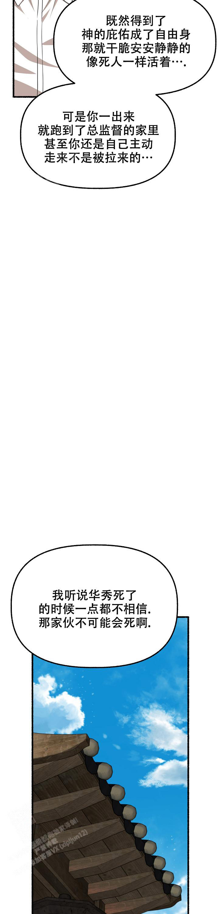 花代 第162话 第15页