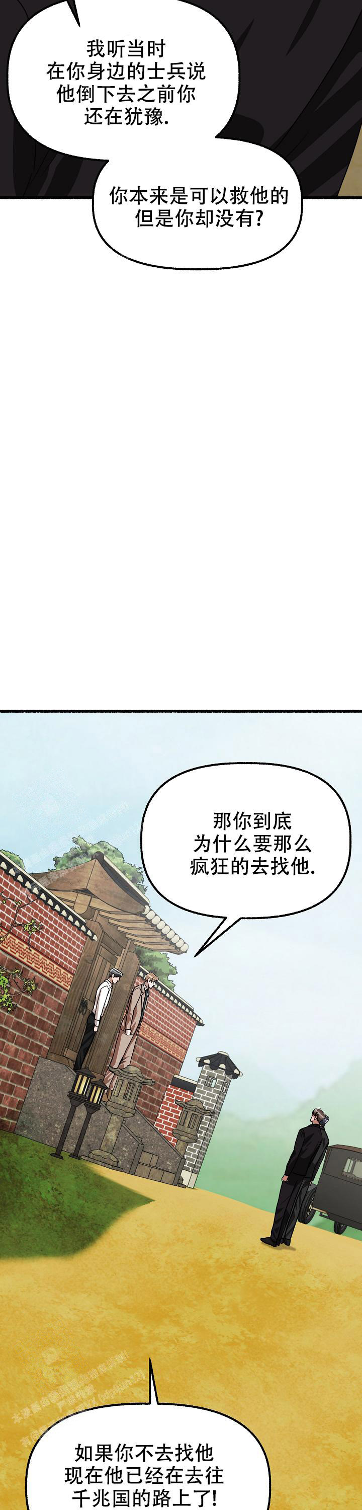 花代 第162话 第22页