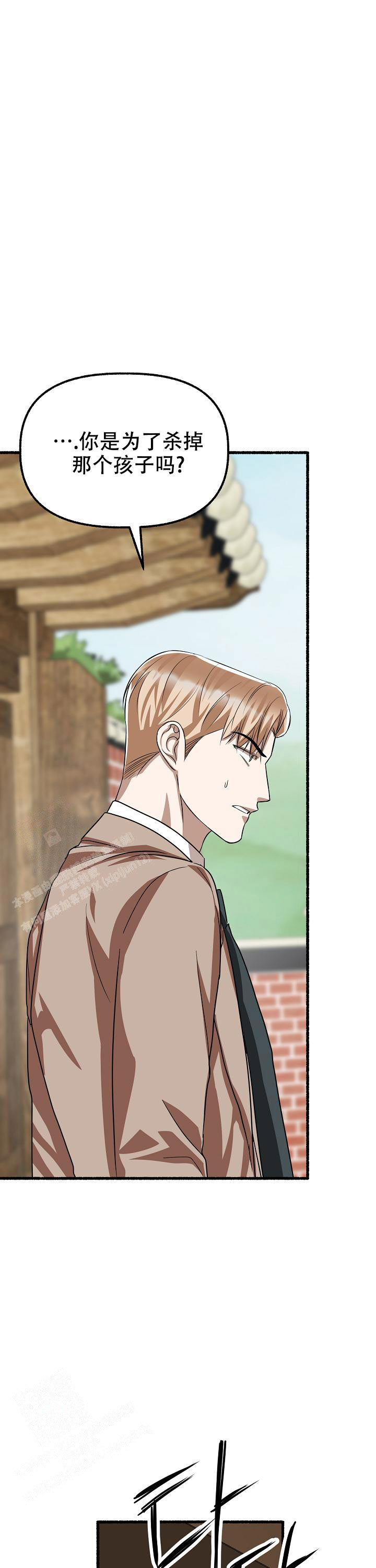 花代 第162话 第24页