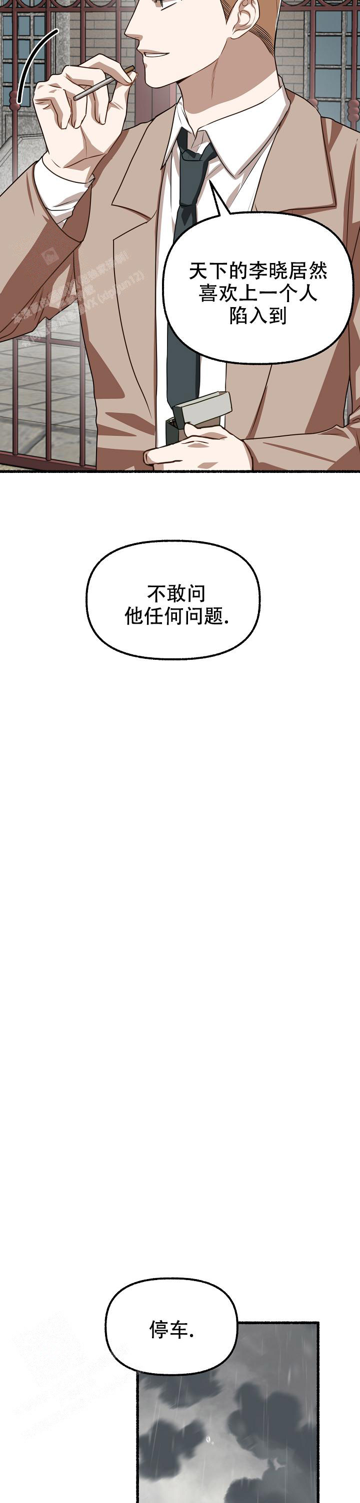 花代 第163话 第13页