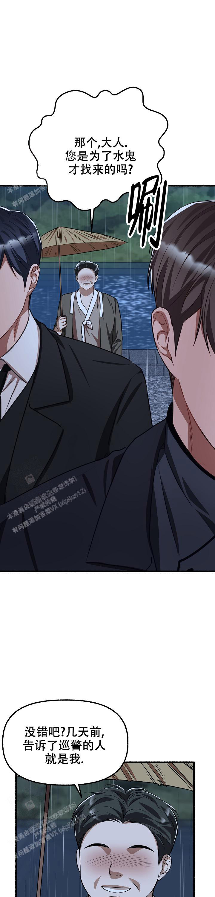 花代 第163话 第17页