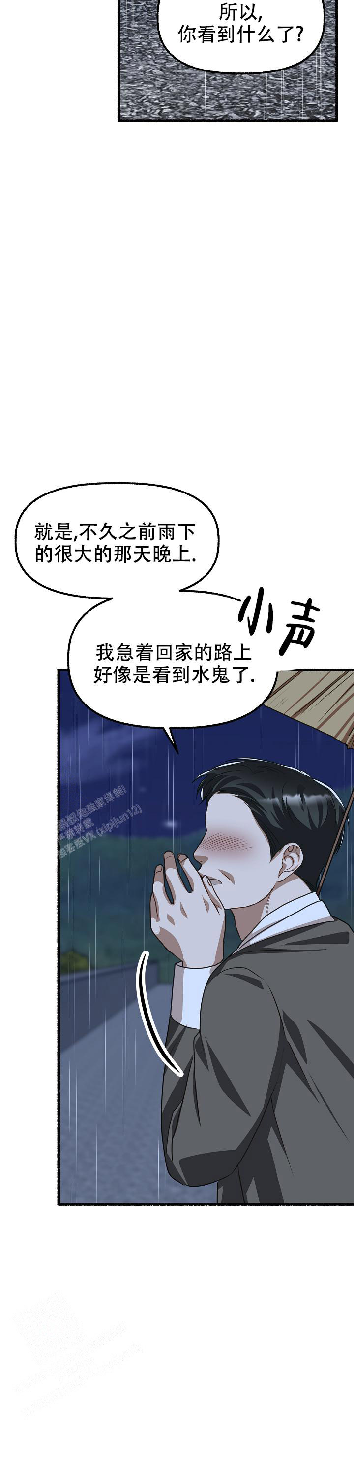 花代 第163话 第19页