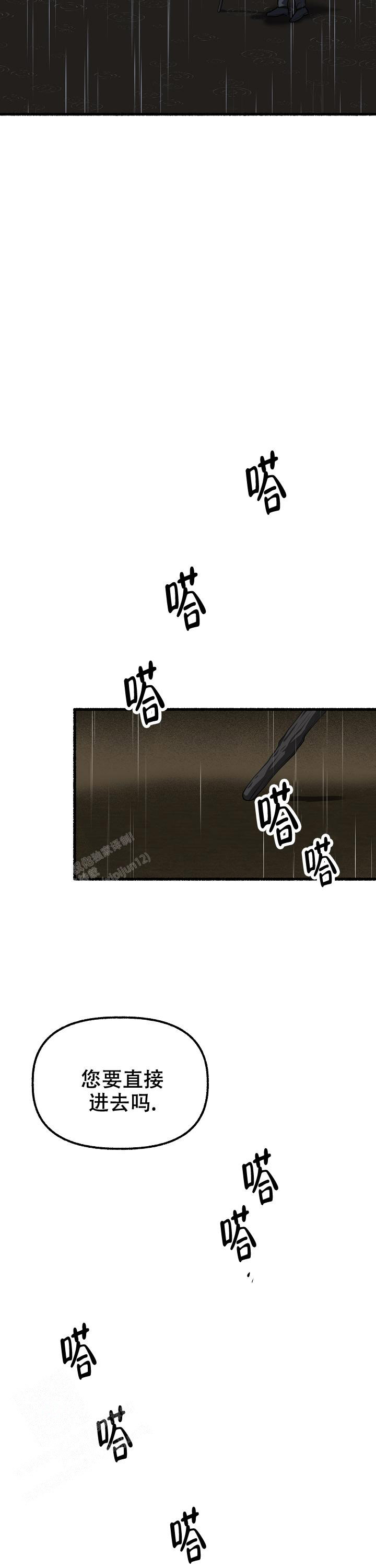 花代 第164话 第3页