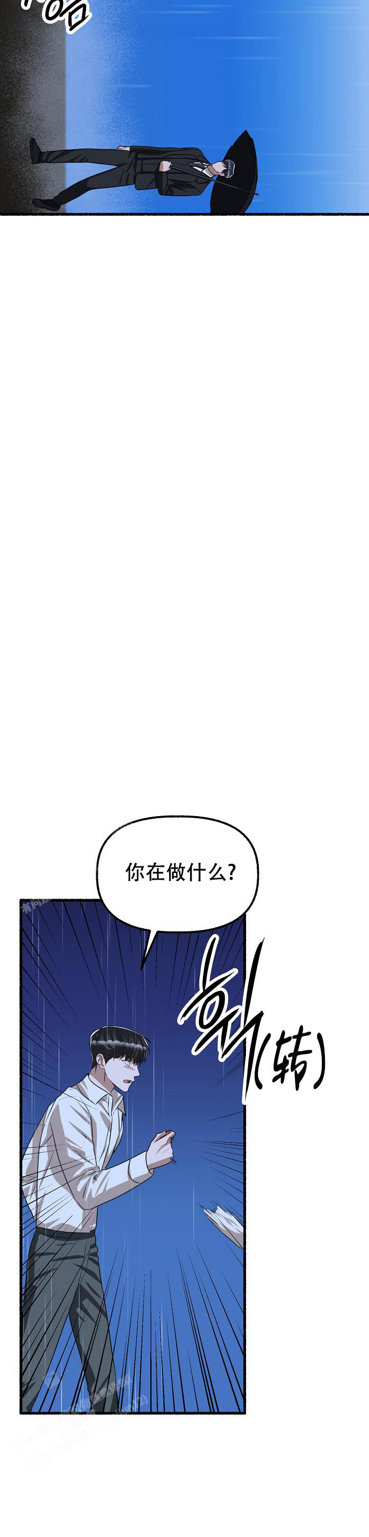 花代 第164话 第22页
