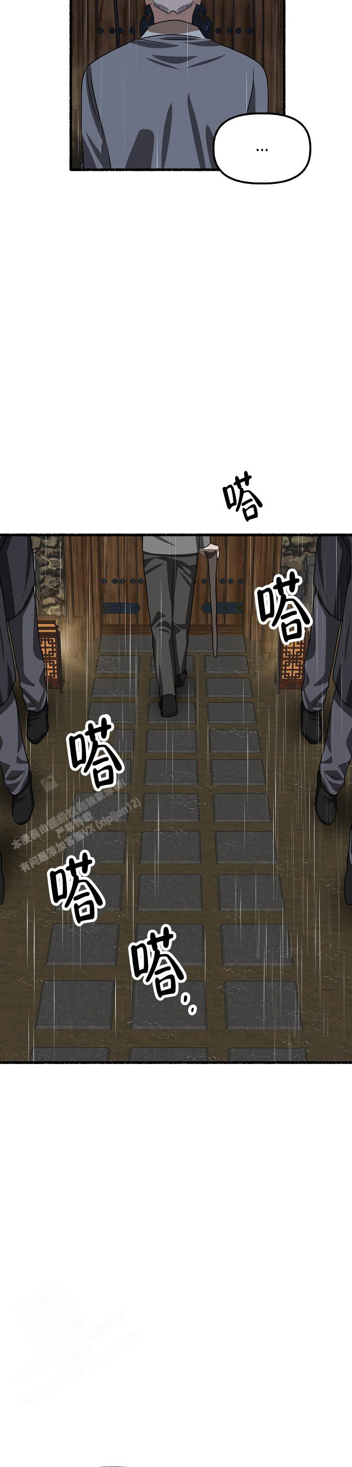 花代 第164话 第5页