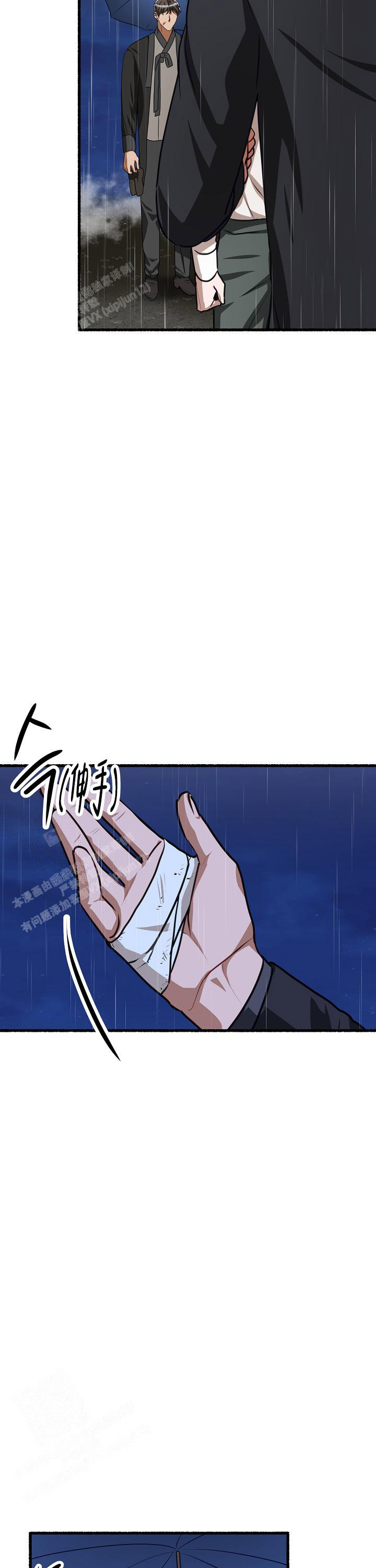 花代 第165话 第2页