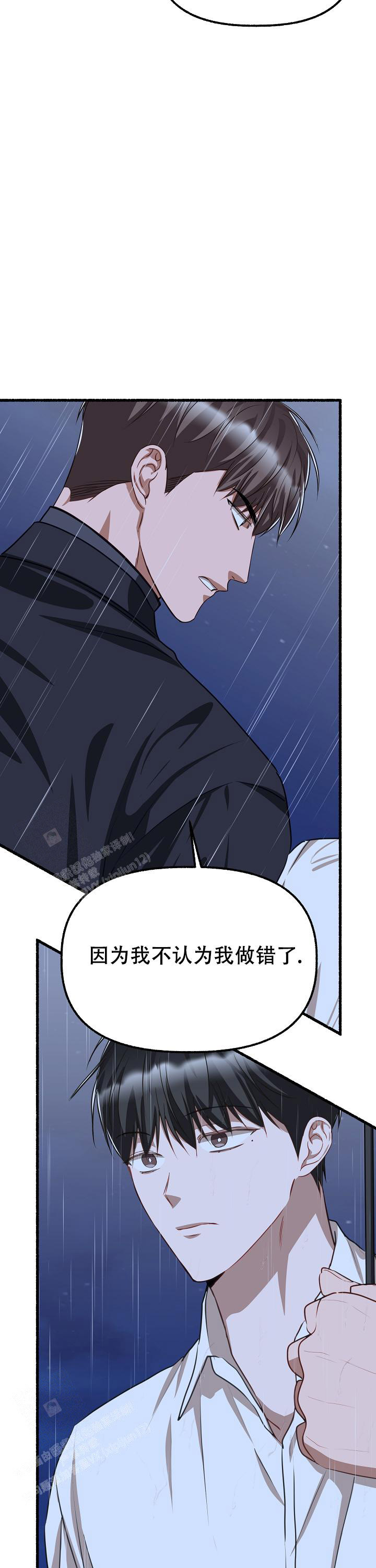 花代 第165话 第13页
