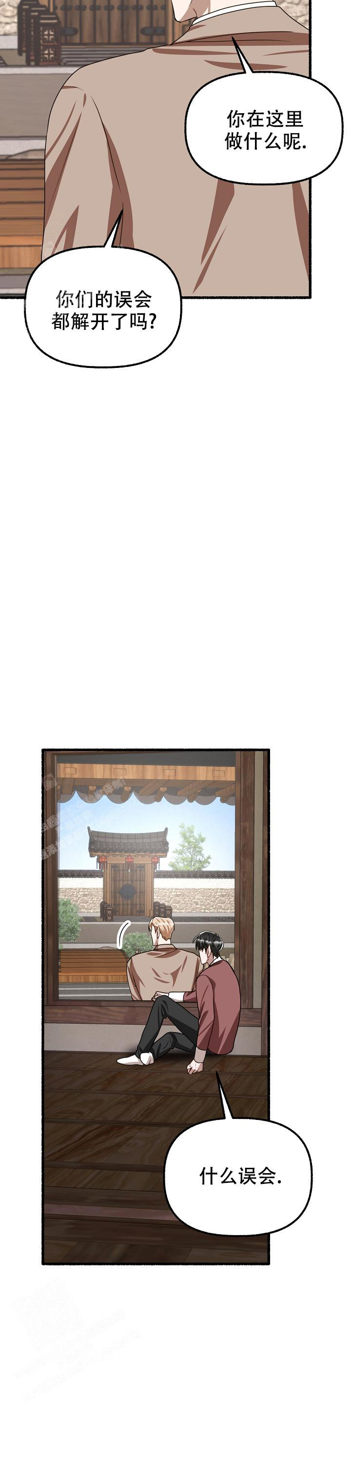 花代 第165话 第19页