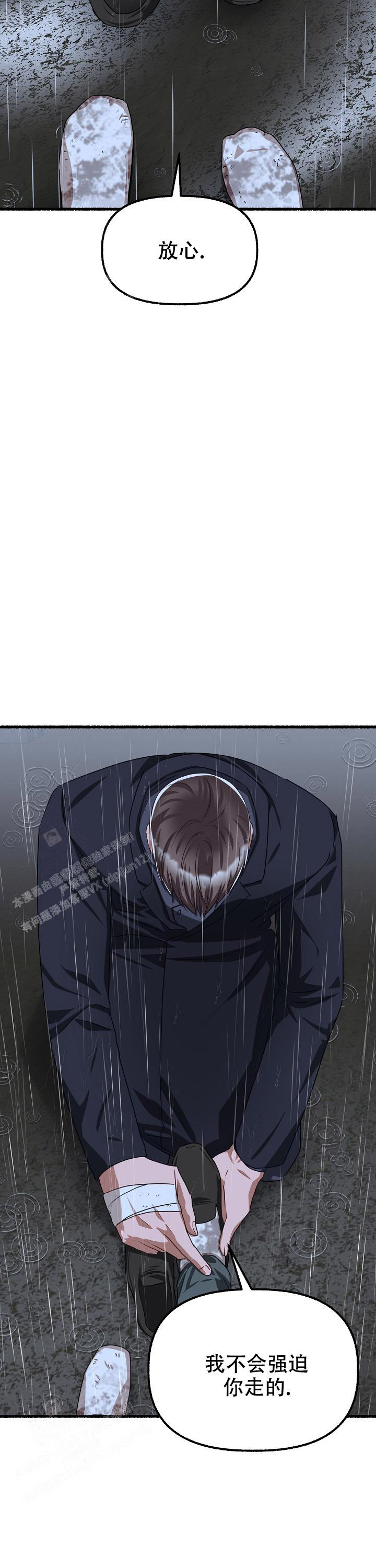 花代 第165话 第7页