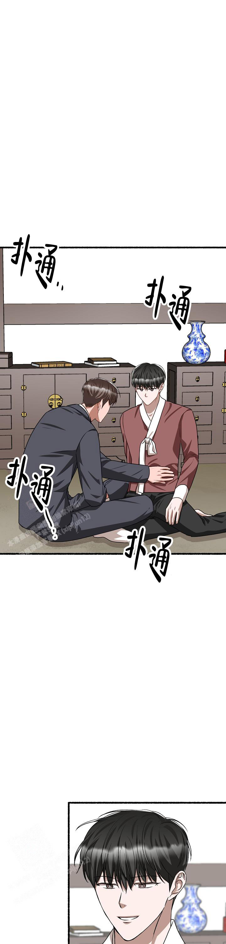 花代 第167话 第12页