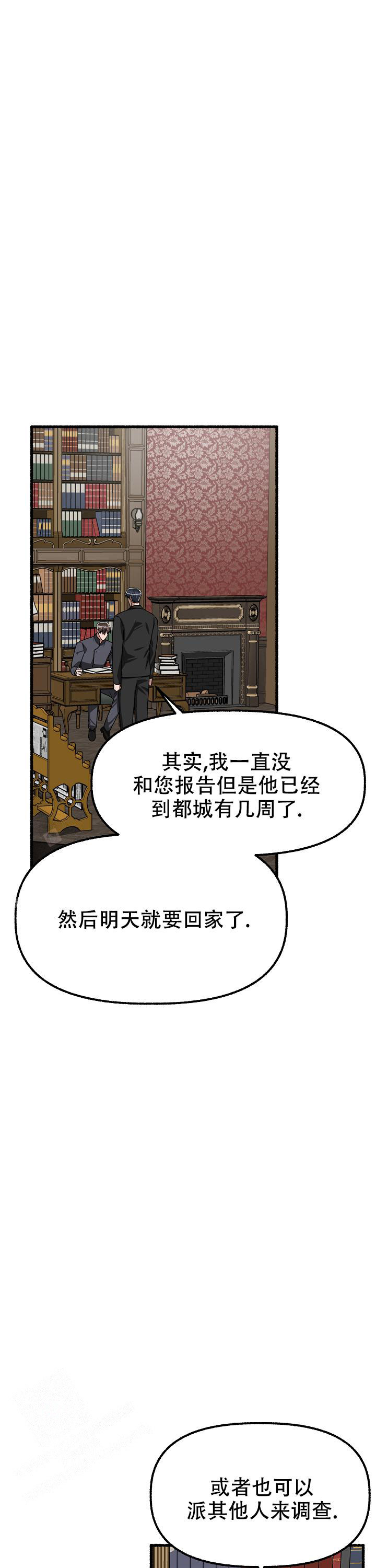 花代 第167话 第15页