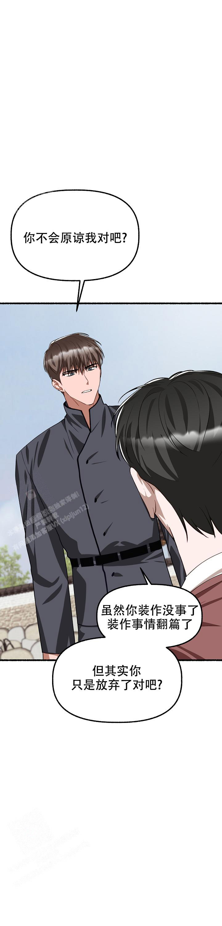 花代 第168话 第1页