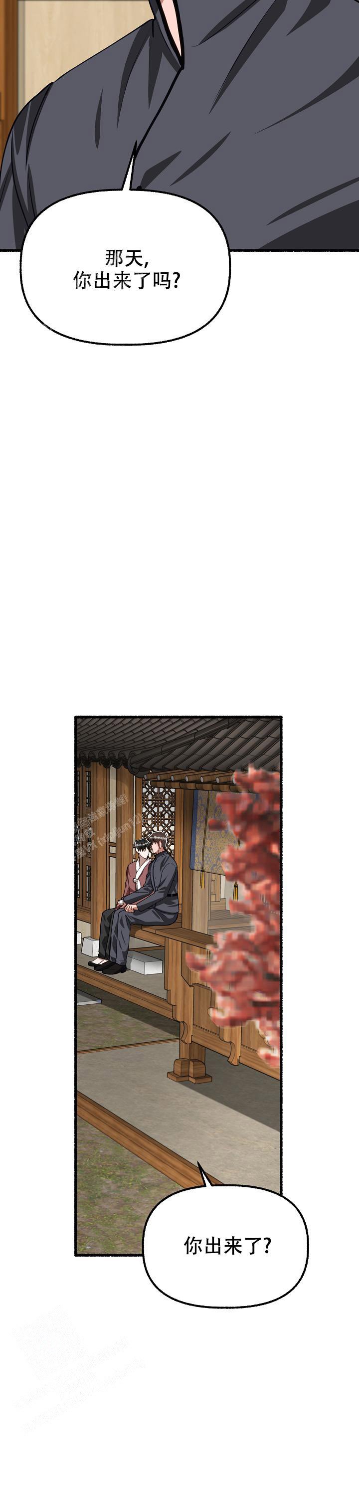 花代 第168话 第18页