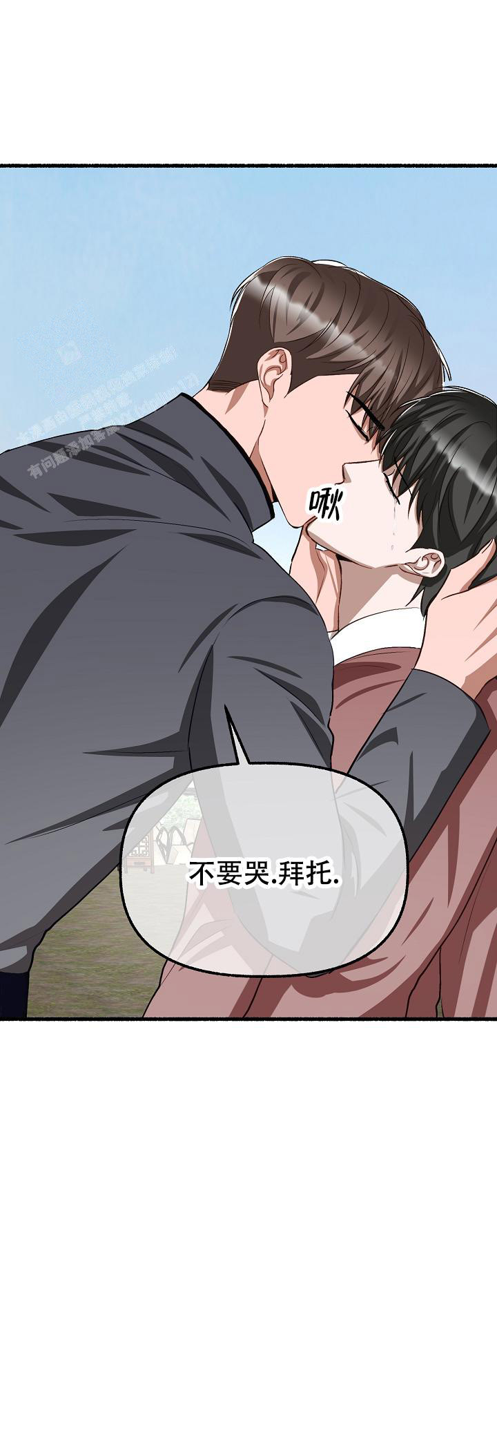 花代 第168话 第25页