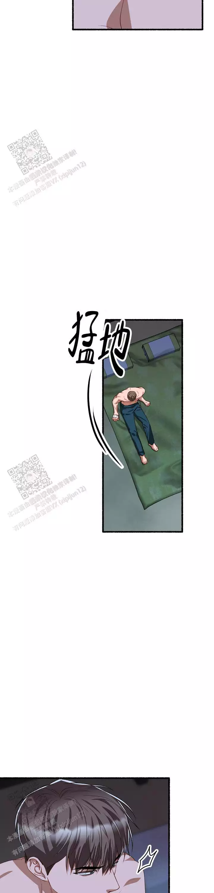 花代 第169话 第2页
