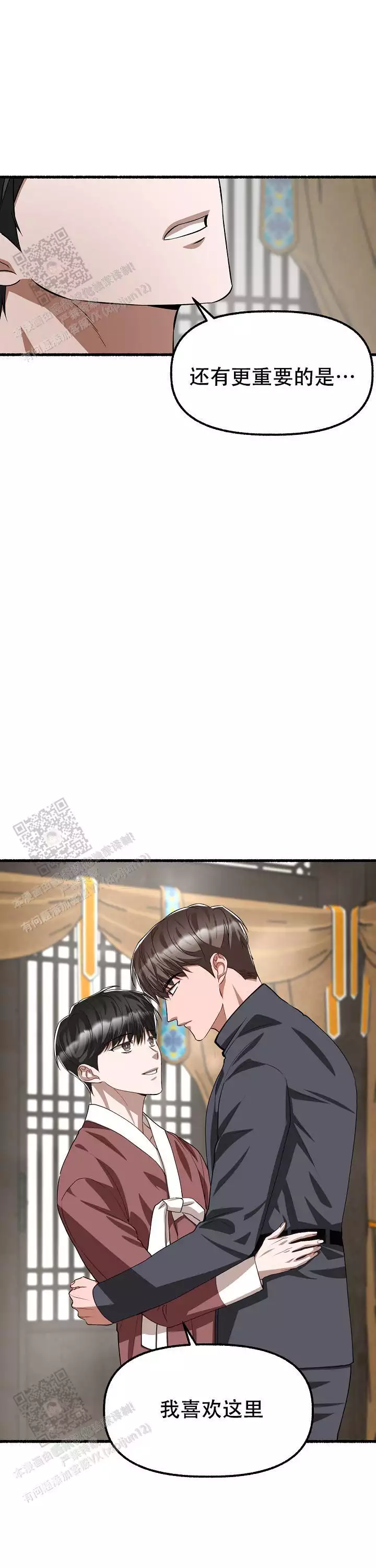 花代 第171话 第18页