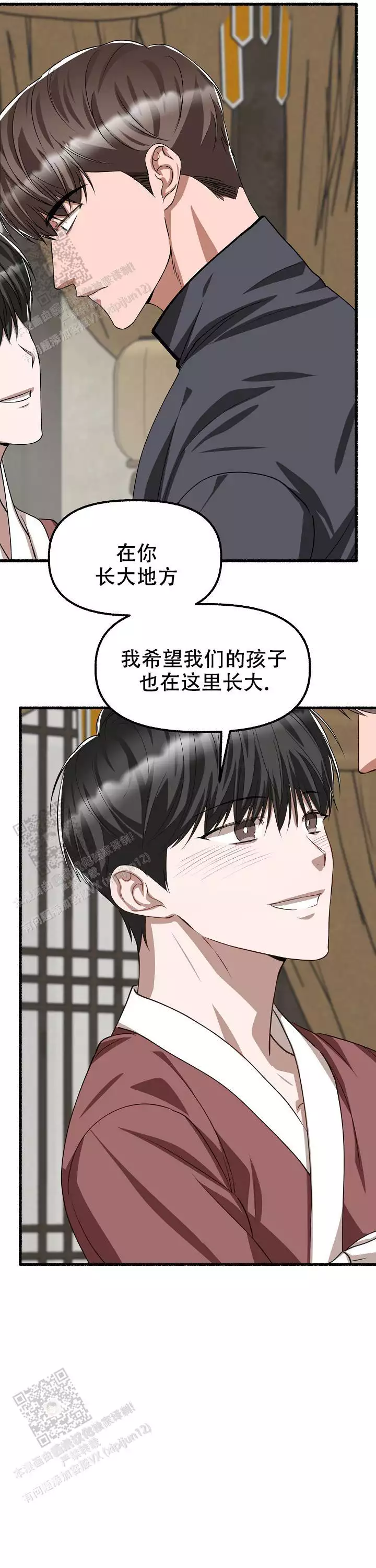 花代 第171话 第19页