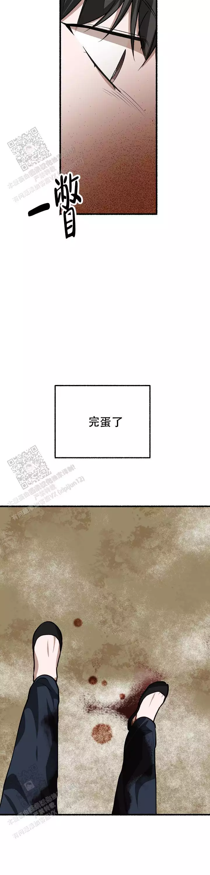 花代 第172话 第22页