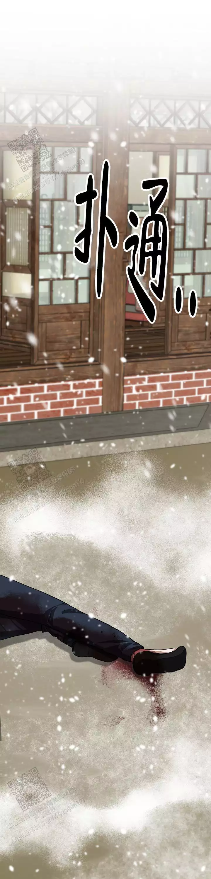 花代 第173话 第1页