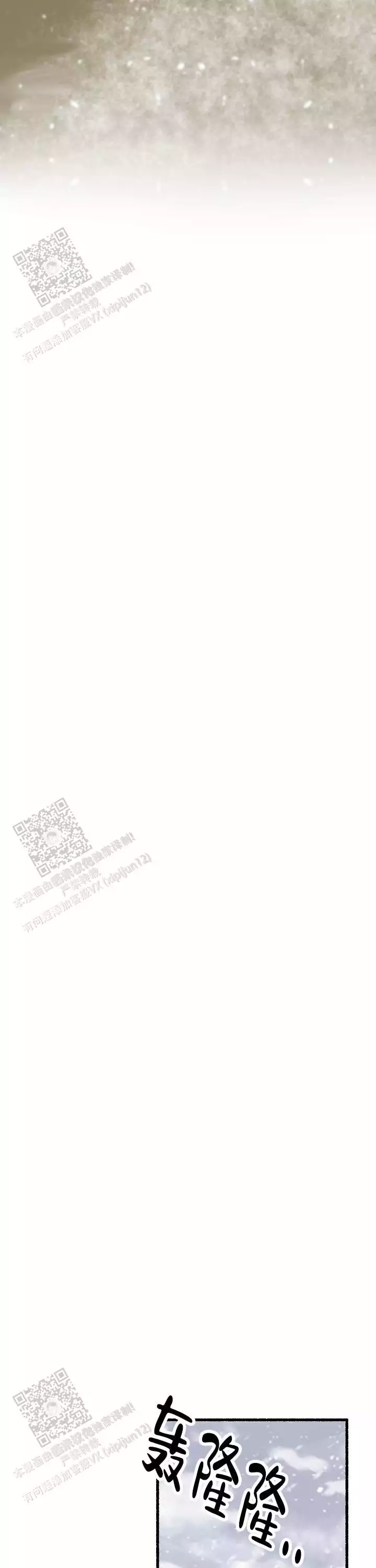 花代 第173话 第2页
