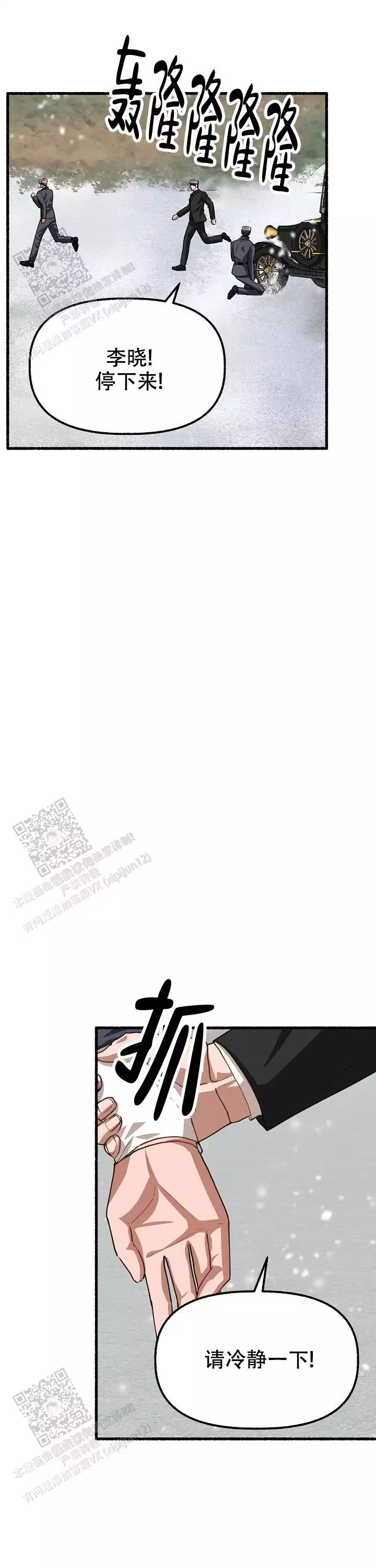 花代 第173话 第11页