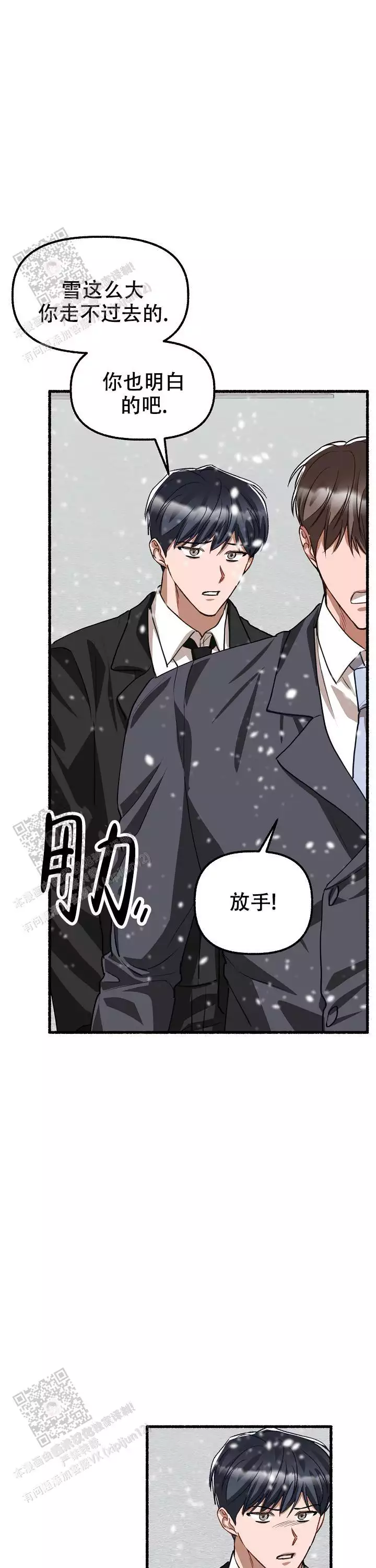 花代 第173话 第12页