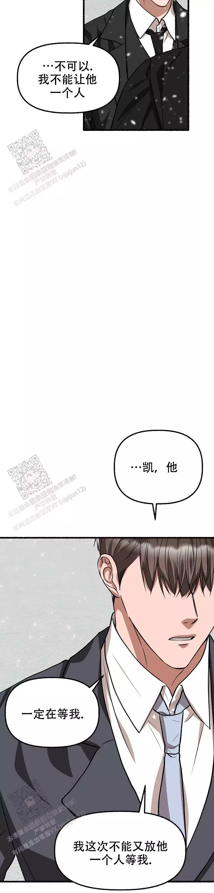 花代 第173话 第13页