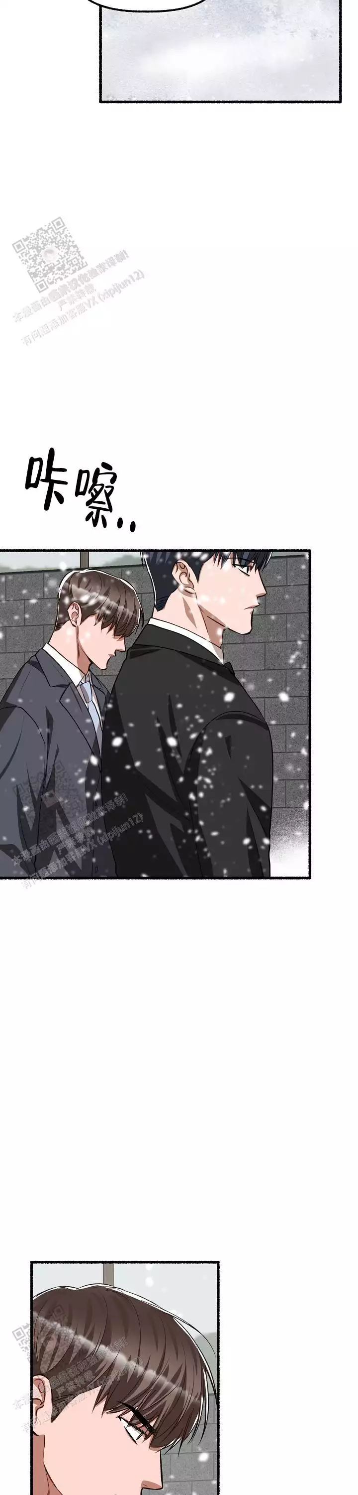 花代 第173话 第15页