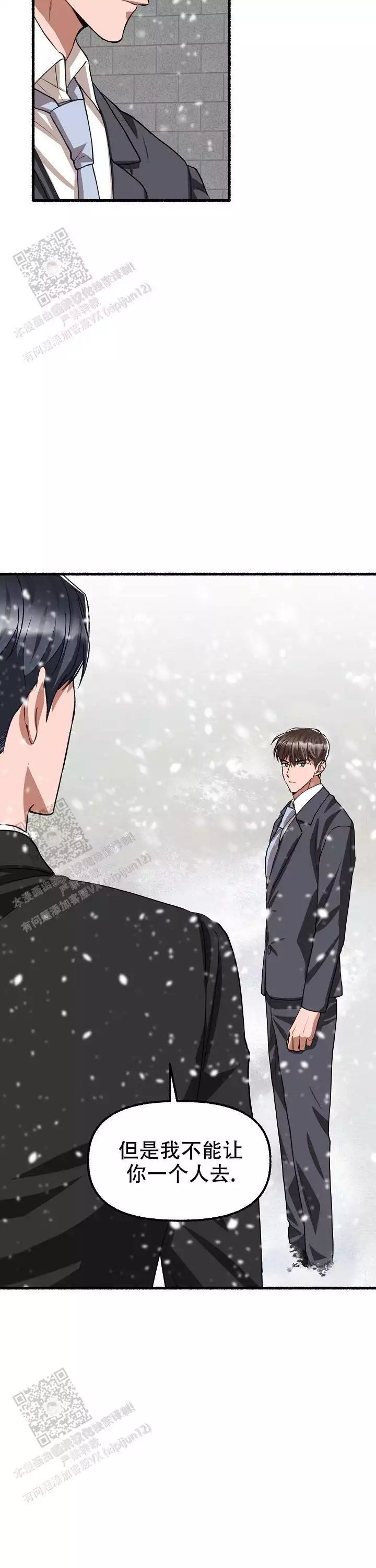 花代 第173话 第16页