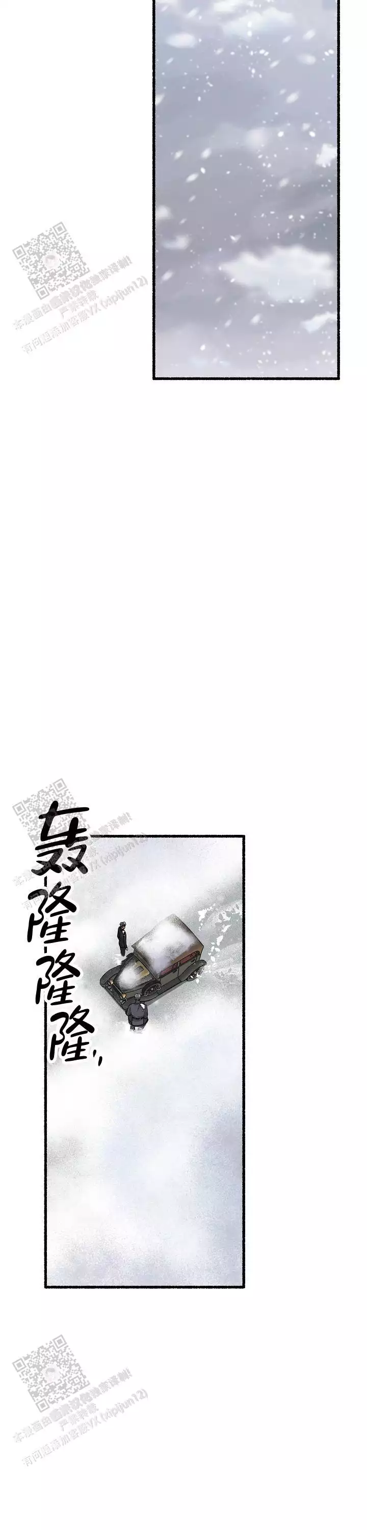 花代 第173话 第3页