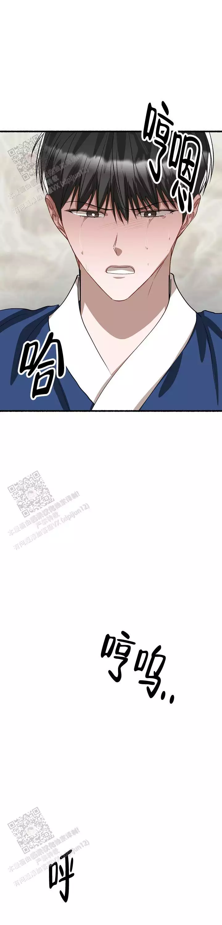 花代 第173话 第21页